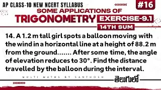 some applications of trigonometry clas10 exercise 9.1 question 14|some applications of trigonometry