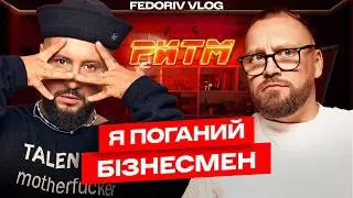 MONATIK: «Не маю бізнес-мислення. Не вмію вкладати. Роблю все з душею» #FEDORIVVLOG