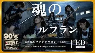 Neon Genesis Evangelion Эндинг - Tamashii no Refrain | Аниме ностальгия 90-х [AI Rock Cover]