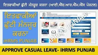 Approve Leave On hrms @Employeestutorial