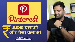 How to run Pinterest Ads to Boost Affiliate Sales | Earn Money Online With Paid Ads