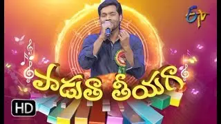 Papagaru Endukintha Song | Sivakumar Performance | Padutha Theeyaga | 22nd April 2018 | ETV Telugu