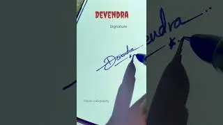 Devendra Signature style in calligraphy cursive style #calligraphy #trending #viral #sign #shorts