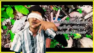 D-Dam & T Tag - Dengu Ratawate (Official Music Video)