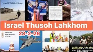23-2-26 Israel Airforce hon Hezbola te bolchah || Pakistan boina || Imphal dalhaho Kithopina