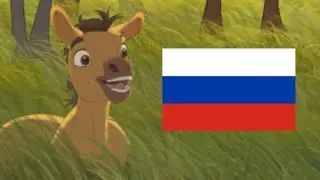 Spirit - Here i am [Russian/Pусский]