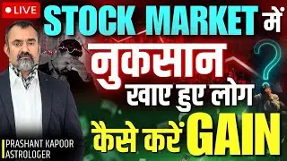 Stock Market Lessons | Astrological Insights | Prashant Kapoor LIVE