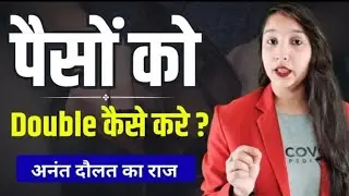 Paiso ko double kaise kare | Make Money | Earn Money | Aisha Jain 