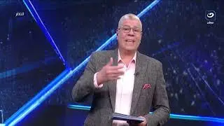 الأحد 1 فبراير - أحمد شوبير يستضيف طارق يحيى وكريم عنتر وحديث عن فوز الزمالك وبيراميدز افريقيا