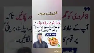 Message of Faisal Qureshi about (8 Feb 24) Election day#election2024