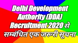 DDA Recruitment | DDA Vacancy 2020 | Delhi Development Authority Recruitment 2020 | SK Education