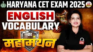 HARYANA CET EXAM 2025 | ENGLISH | Vocabulary का महामंथन | Complete Vocab in One Shot | By Bhawna Mam