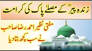 Zinda Peer kay Mus'aly ki Karamat | Zedna Peer Ghamkol Sharif | Ghamkol sharif | Mufti Nazeer Ahmad