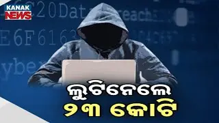 Former Bank Officer Loses ₹23 Crore To Cyber Fraud In Delhi | Digital Arrest Scam Exposed