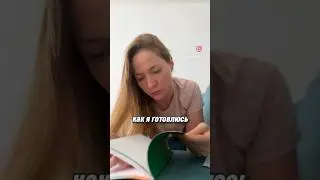 Kenntnispr&uuml;fung! Как я готовлюсь? #врачвгермании #эмиграциявгерманию #fachsprachpr&uuml;fung #fsp
