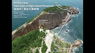 Po Pin Chau | High Island Reservoir East Dam