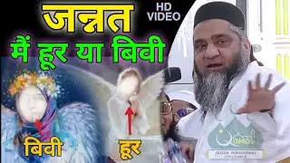 Jannat Me Hoor Yaa Bivi | Short Video Clip | Qari Ahmed Ali | Ramzan Special