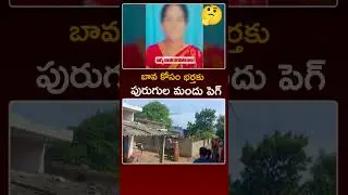 ila unnaru baryalu mari koncham jagartha#shorts#youtubeshorts#01trending#love