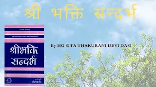 श्री भक्ति सन्दर्भ  Introduction By HG Sita Thakurani Mataji