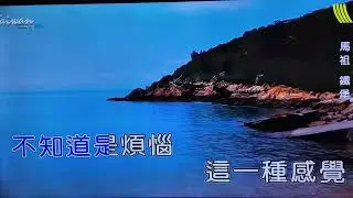 純伴奏男調(好預兆)男G調+導音1，感謝聆聽
