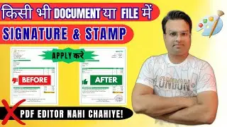 Copy Signature & Stamp Easily 🔥 | No Photoshop | Simple Method