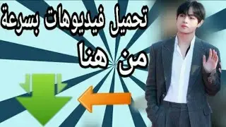 Save From - تحميل فيديوهات اليوتيوب بدون برامج