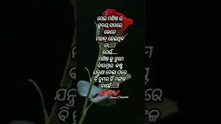 True love lines #hearttouchinglines #odia #gumi  creation