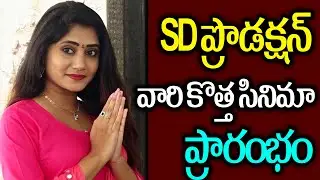 Srukhala Devi Productions First Movie Launch By Director Maruthi