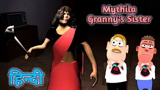 Mythila Granny's Sister Horror Game || Guptaji Or Misraji ||