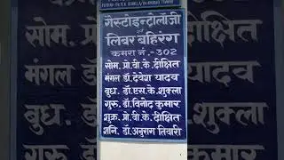Gastro Department Dr list BHU 👍 BHU Gastro Department Room no 302