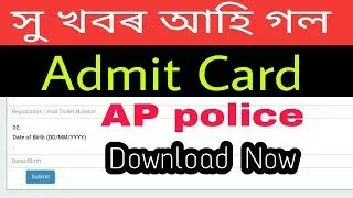 AP Police Admit Card Released || Download AP Police Admit card ||