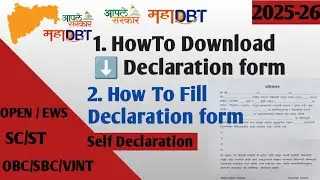 How to Download Declaration form | How to Fill Declaration form| mahadbt declaration form| mahadbt 