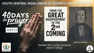 Day 25 - David Hewitt (Bro.Joshua Sampath)