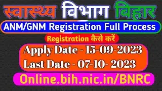 BNRC Registration Full Process | anm gnm form fill up 2023 | anm&gnm registration kaise karaye |