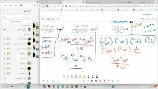 الخميس 3 - 8 - 1447 تابع قسمة وحيدات الحد 3 - 4