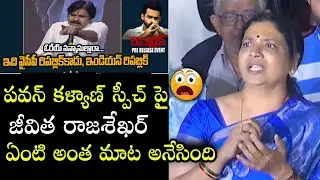 Jeevitha Rajasekhar Shocking Reaction On Pawan Kalyan Speech | MAA Elections 2021 Nominations
