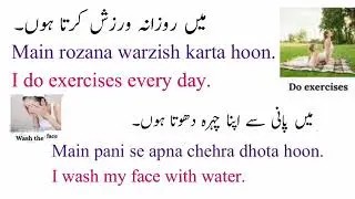 English to Urdu Sentences | Learn English | improve your English | daily routine 