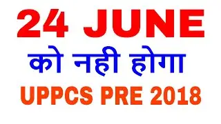 Uppcs pre 2018 exam date cancel uppsc, uppcs latest news