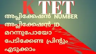 K TET FORGET Application ID & Number... Application print out