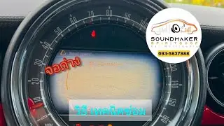Mini R58 ซ่อมจอด่าง แนะนำวิธีซ่อม by #Soundmaker #minir58 #จอด่างมัวเสียซ่อมได้ #mini