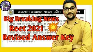 Reet revised Answer  key and Result Announcement Today💥 || Reet2021  Revised Ans Key 💥