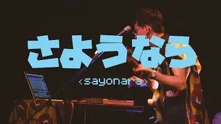 Juli&aacute;n Mayorga - Sayonara / Sesiones In-Correcto #1