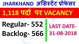 JPSC VACANCY / ASSISTANT PROFESSOR,JHARKHAND
