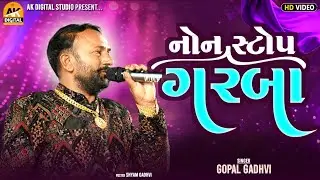 Non Stop Garba || Gopal Gadhvi || Wedding Garba || Ak Digital studio #garba