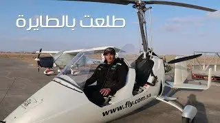 مبادرة نثر بذور النباتات الرعوية عبر طائرات نادي ومدرسة الطيران الرياضي
