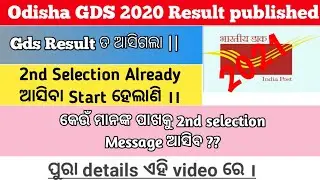 Gds Odisha 2nd selection on February 2021 || Odisha Gds Result ||  2nd & 3rd selection ||