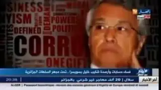 فساد : حسابات و أرصدة شكيب خليل بسويسرا.. تحت مجهر السلطات الجزائرية