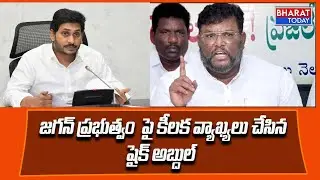 Nellore TDP Leader Shaik Abdul Aziz Sensational Comments On Jagan Govt | Bharat Today