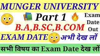 munger university Ug part -1(2021-2024) Exam program जारी//Honours Routine //जाने Subject wise 2023