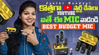 YouTube Videos కోసం Best Wireless Budget Mic | Digitek DWM105 Telugu ||  Jyothi Nandyal